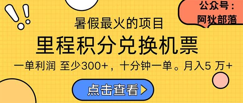 暑假暴利的项目，利润飙升，正是项目利润爆发时期。市场很大，一单利...-康仁安资源