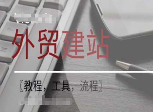 WordPress外贸建站+SEO优化课程【教程，工具，流程】-康仁安资源