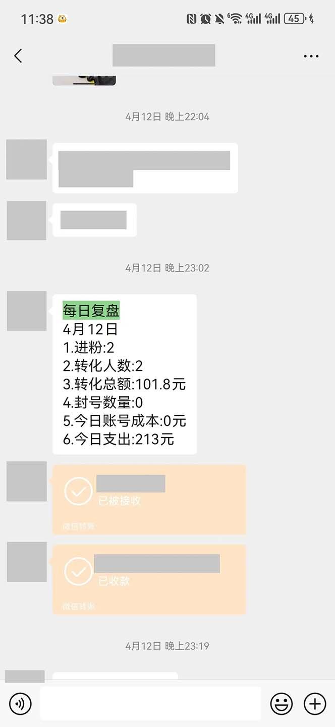 图片[1]-15天纯利10W+，国学掘金计划2024玩法全网首次公开(视频课程+交付手册-康仁安资源