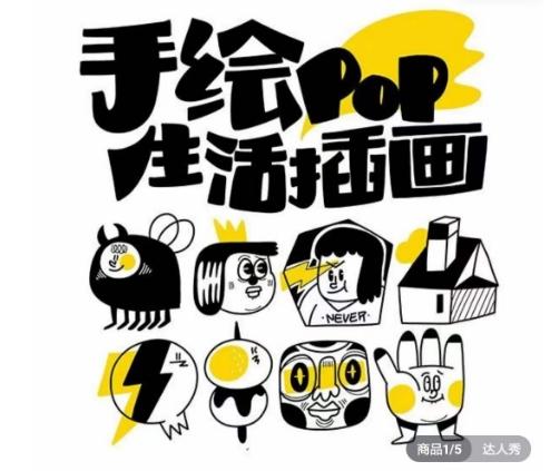 汤小元趣味实用手绘pop，想画就画一起来趣味绘画-康仁安资源