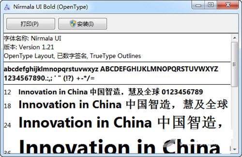 Nirmala UI字体 v1.21 免费版-康仁安资源
