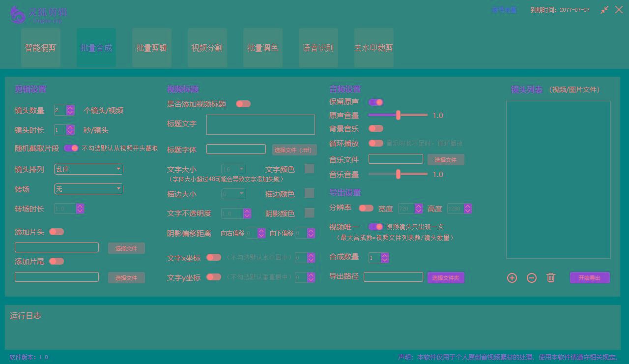 图片[2]-(8559期)灵狐视频AI剪辑+去水印裁剪+视频分割+批量合成+智能混剪【永久脚本+详…-康仁安资源