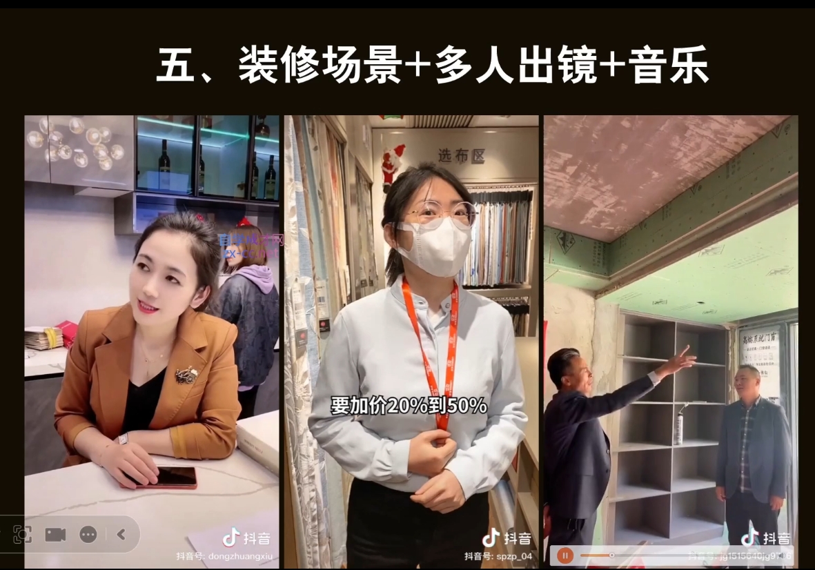 彼得老师·2024装修行业抖音营销课-康仁安资源