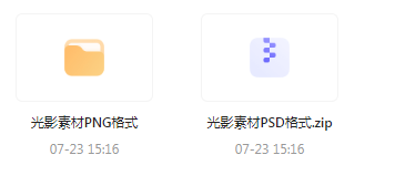 【素材模版分享】绝美光影素材大集合 轻松提升设计质感-康仁安资源