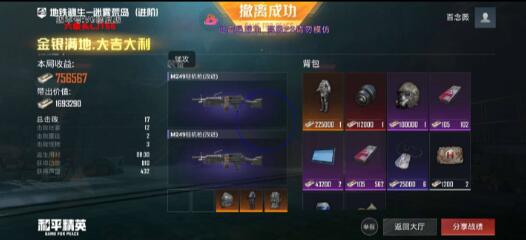 和平精英六级头直装最新版 v5-康仁安资源