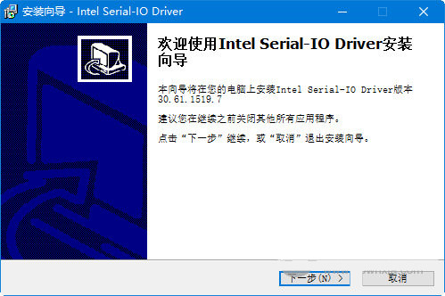 intel serial io driver v30.61 官方最新版-康仁安资源