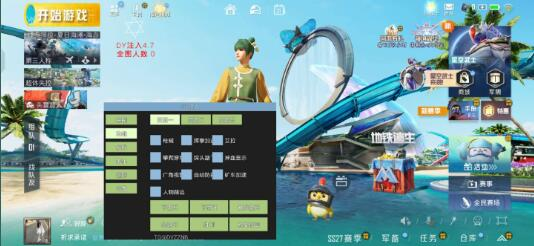 和平精英dy4.7注入改的直装-康仁安资源