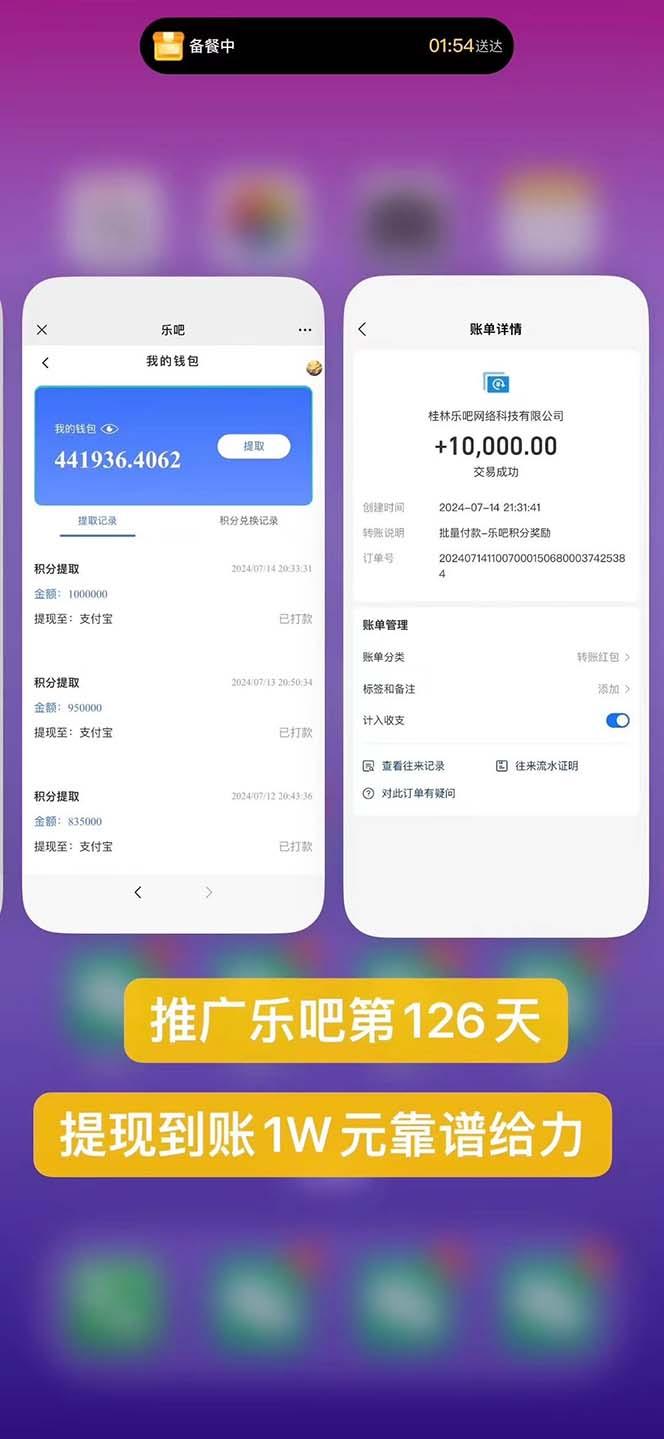 图片[1]-利用工具实现全自动看广告撸收益，单工具每日躺赚4-6米 ，批量10000＋…-康仁安资源