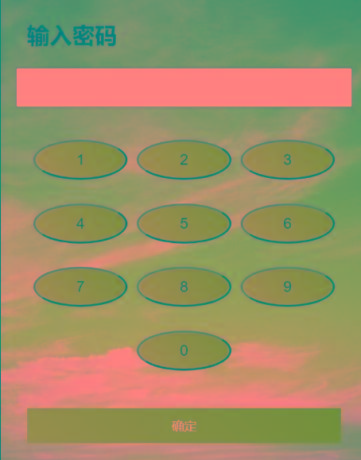 html密码验证跳转源码-康仁安资源