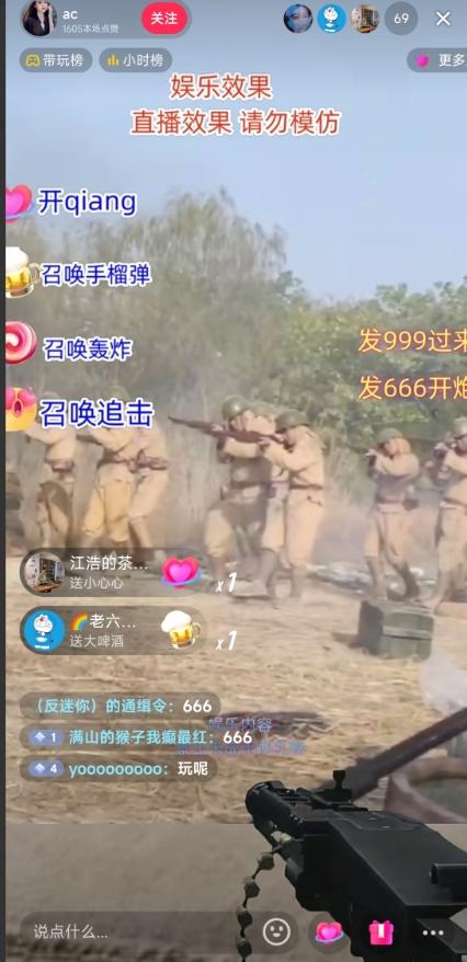 抖音打鬼子无人直播游戏搭建，无人直播爆款神器【软件+教程】-康仁安资源