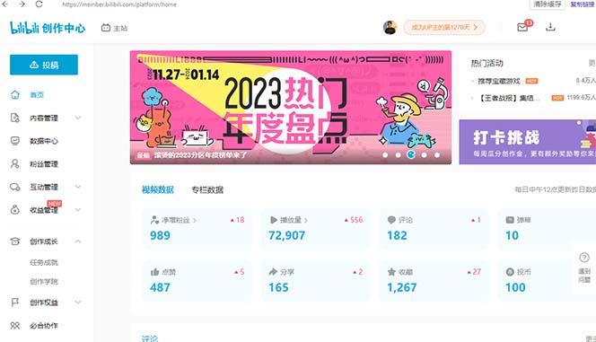 (8633期)【B站新技术】日引100+优质创业粉，直接套模式，快速搞网赚粉-康仁安资源