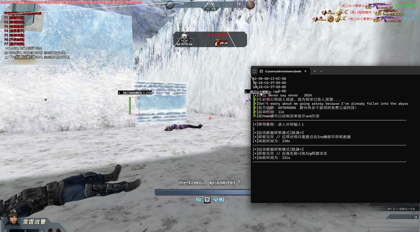 生死狙击XC绘制透视辅助 v7.12 免费版-康仁安资源