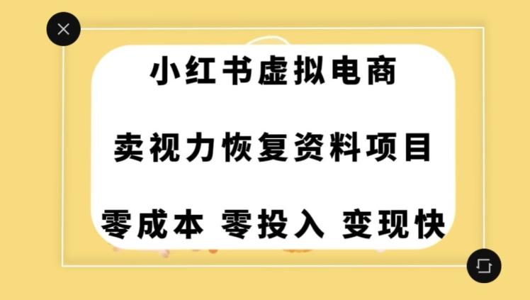 0成本0门槛的暴利项目，可以长期操作，一部手机就能在家赚米【揭秘】-康仁安资源
