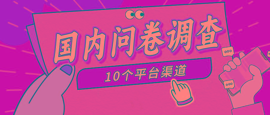 (9732期)简单选题问卷调查，每天12张，新手小白无压力，不需要经验-康仁安资源