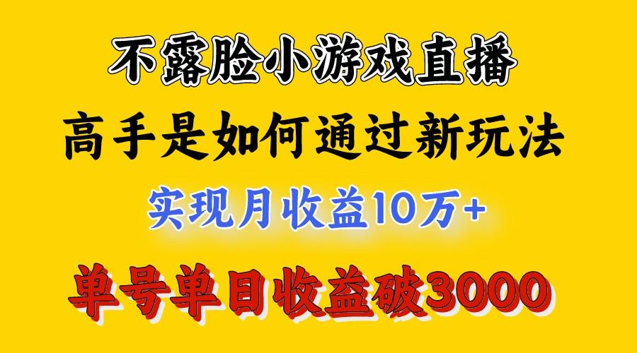 4月最爆火项目，来看高手是怎么赚钱的，每天收益3800+，你不知道的秘密，小白上手快-康仁安资源