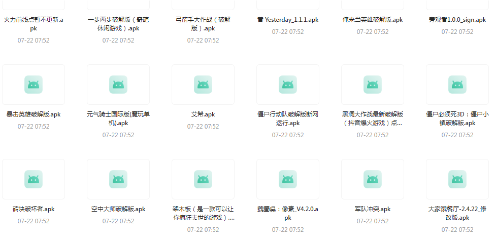 百款精品游戏付费破解版合集-康仁安资源