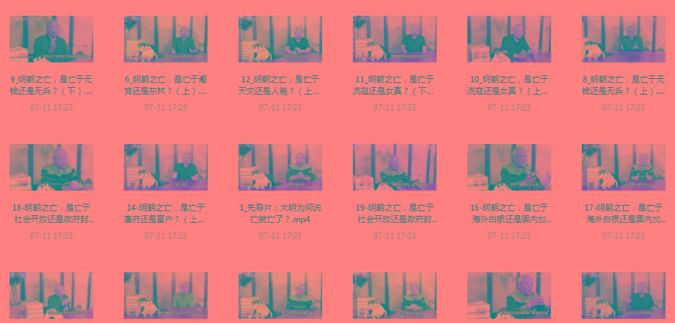 明史课：揭秘明朝之wang的背后-康仁安资源