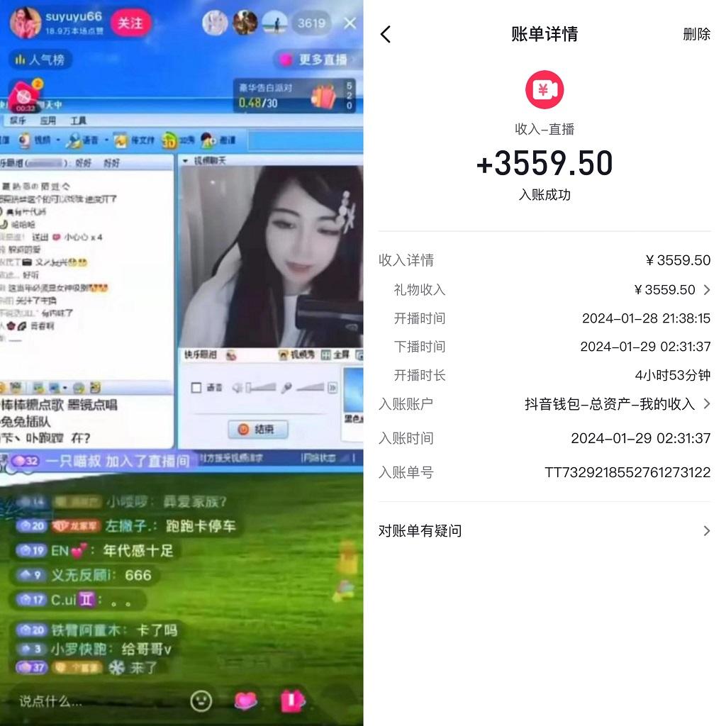 利用80、90后怀旧心理，搭建24小时无人直播撸音浪，单场5小时收益3500+...-康仁安资源