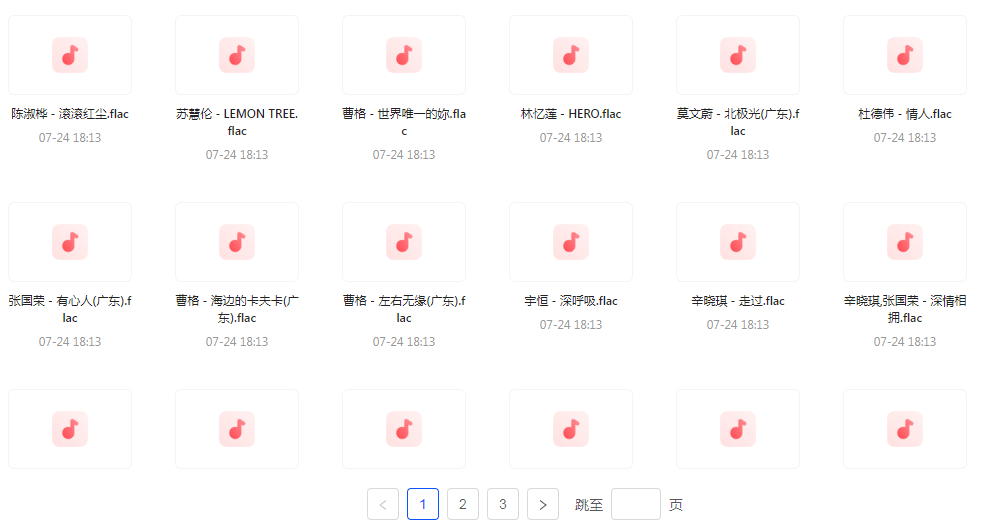 【无损音乐分享】【音乐盛典】滚石30周年精选珍藏集FLAC无损音乐 经典再现-康仁安资源