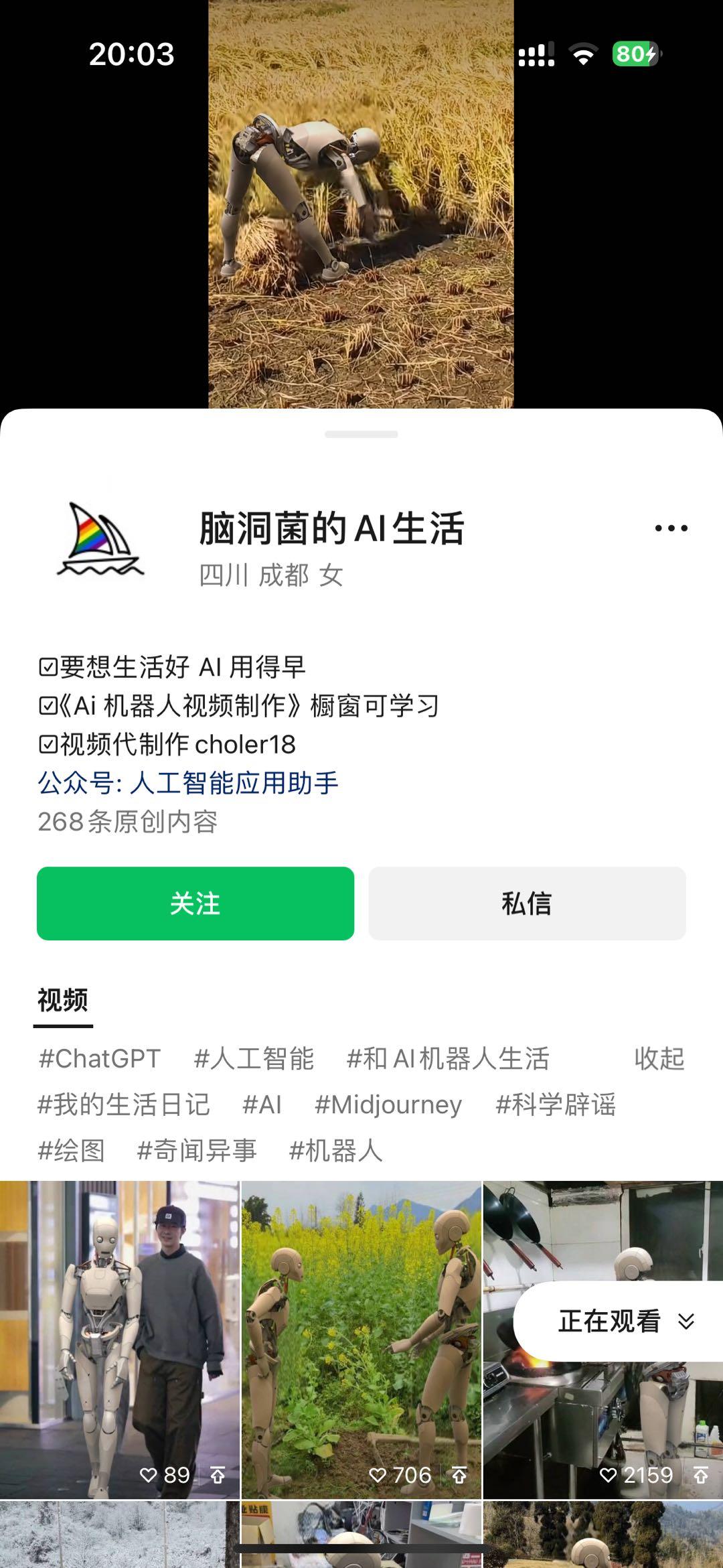 图片[2]-24最新爱奇艺创作者分成计划，简单搬运生成AI机器人视频，单日变现四位数-康仁安资源