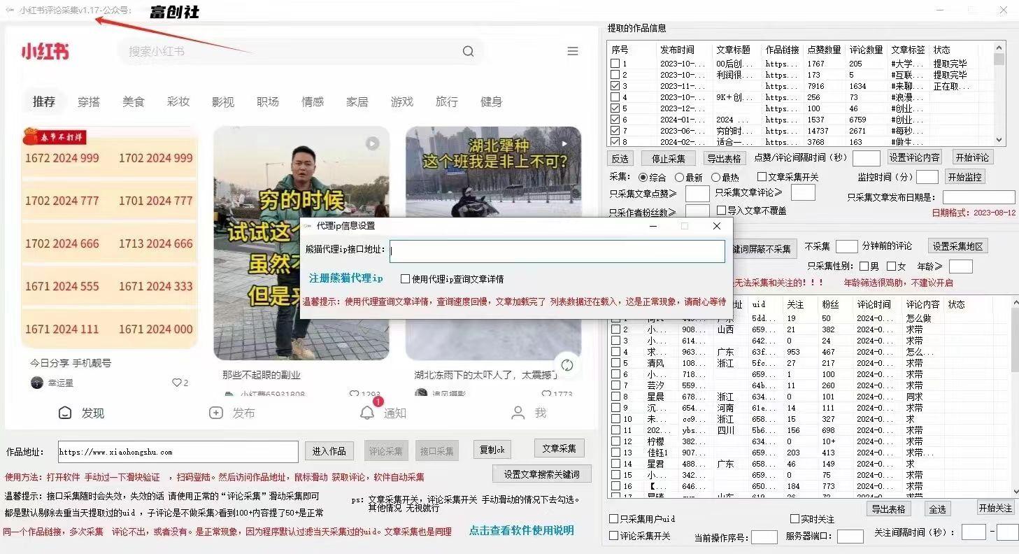 图片[2]-互联网上最新各种截流脚本，全自动更新多开暴力引流，附带常用工具箱大大提升工作效率-康仁安资源