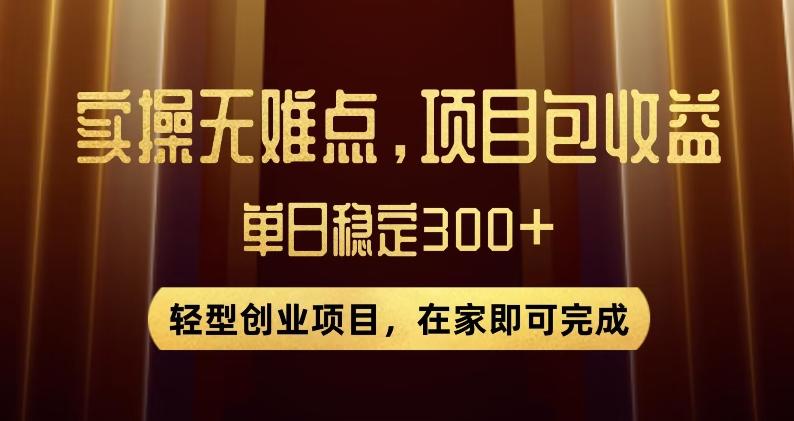王炸项目！无门槛优惠券，单号日入300+，无需经验直接上手【揭秘】-康仁安资源