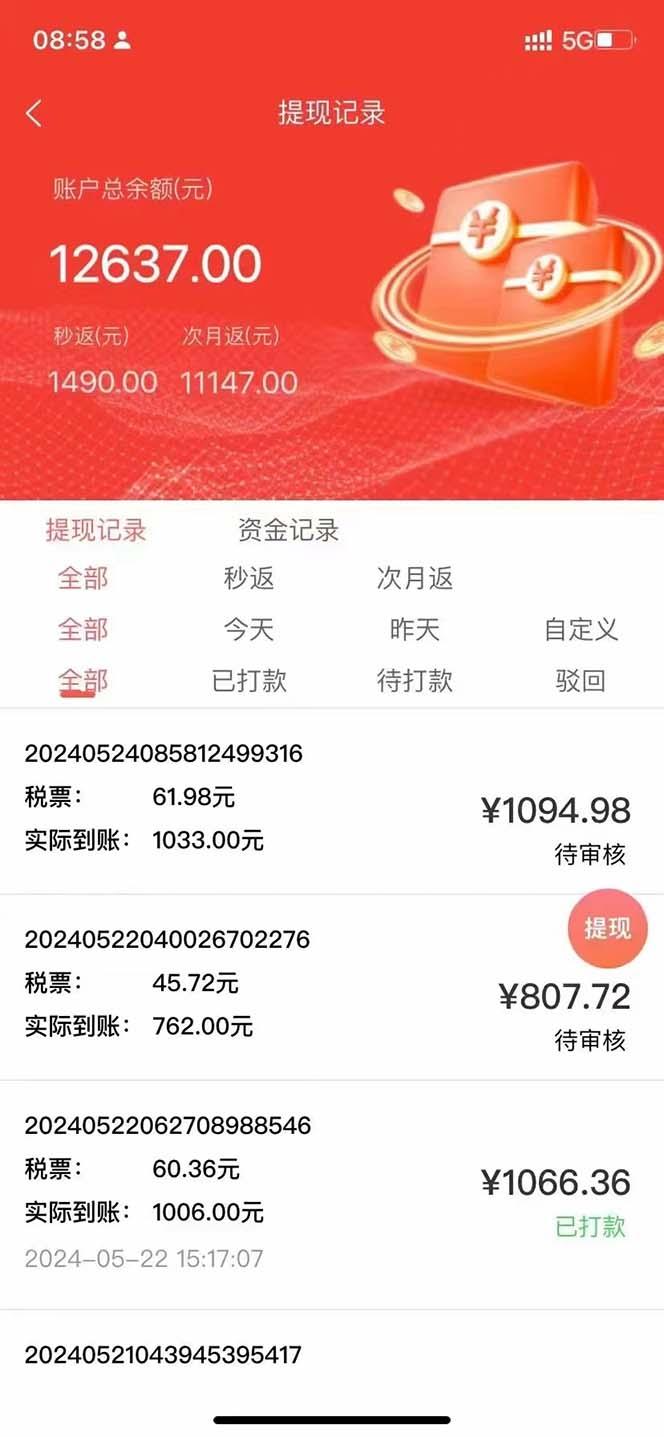 图片[1]-最新流量卡代理掘金，复制粘贴日赚3000+，零成本零投入，新手小白有手就行-康仁安资源