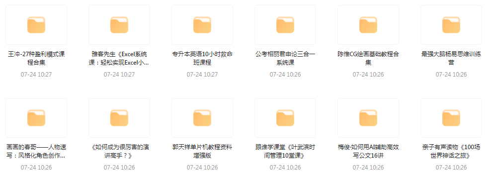 资源合集【20240724更新】-康仁安资源