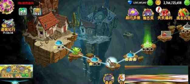 植物大战僵尸2新补丁-康仁安资源