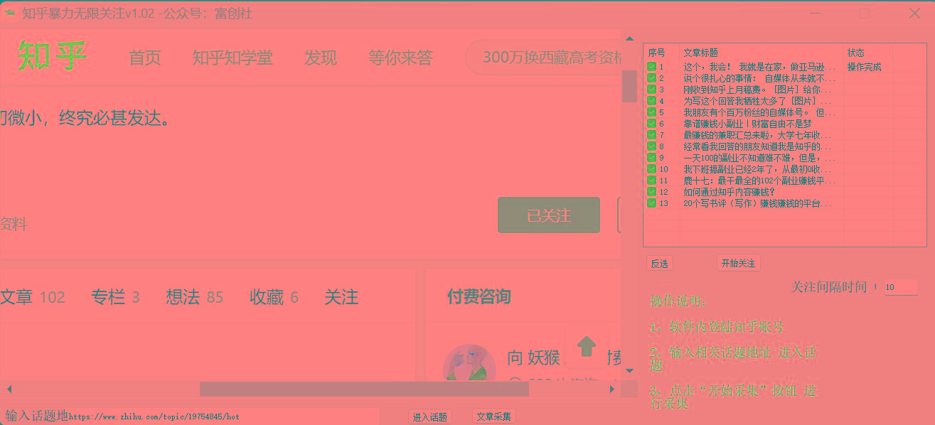图片[2]-知乎暴力无限关注，小红书克隆Ai改写一发就上热门，附常用工具箱大大提升工作效率-康仁安资源