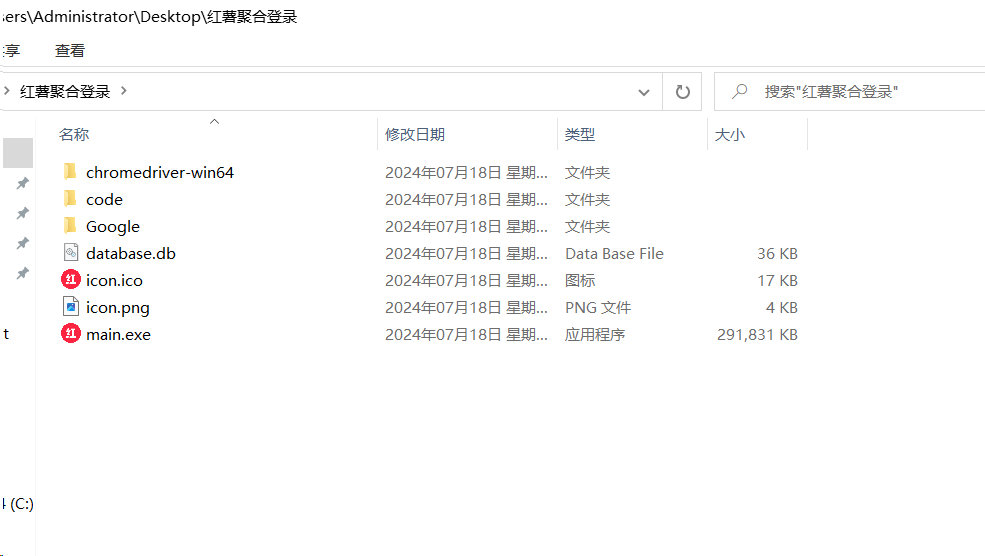 红薯聚合登录软件+源码 适合账号多的朋友 统一管理-康仁安资源