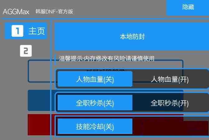 DNF韩服免费插件-康仁安资源