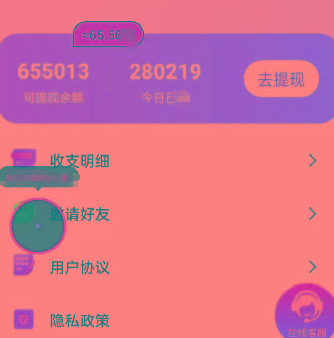 新平台薅羊毛小项目，5毛钱一个广告，提现无门槛！一天140+-康仁安资源