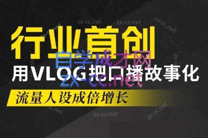 天浩老师·21天高价值VLOG训练营【第一期】-康仁安资源
