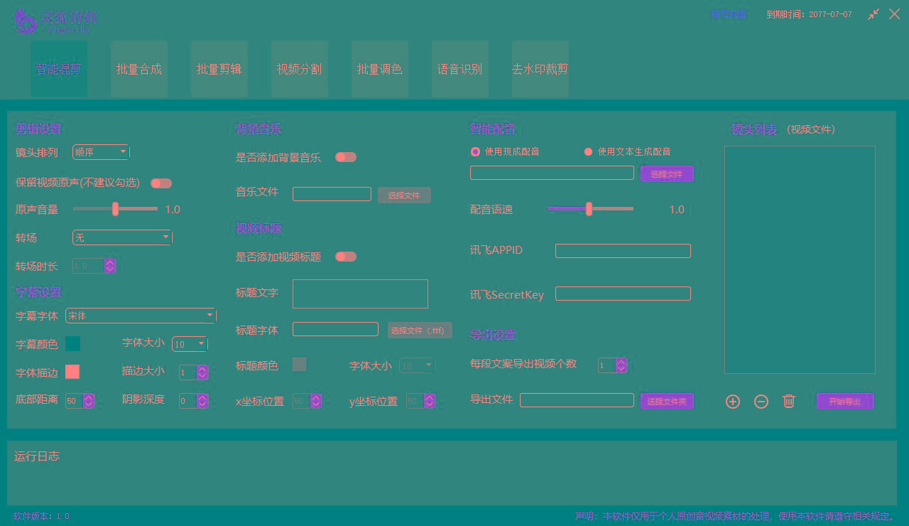 (8559期)灵狐视频AI剪辑+去水印裁剪+视频分割+批量合成+智能混剪【永久脚本+详...-康仁安资源