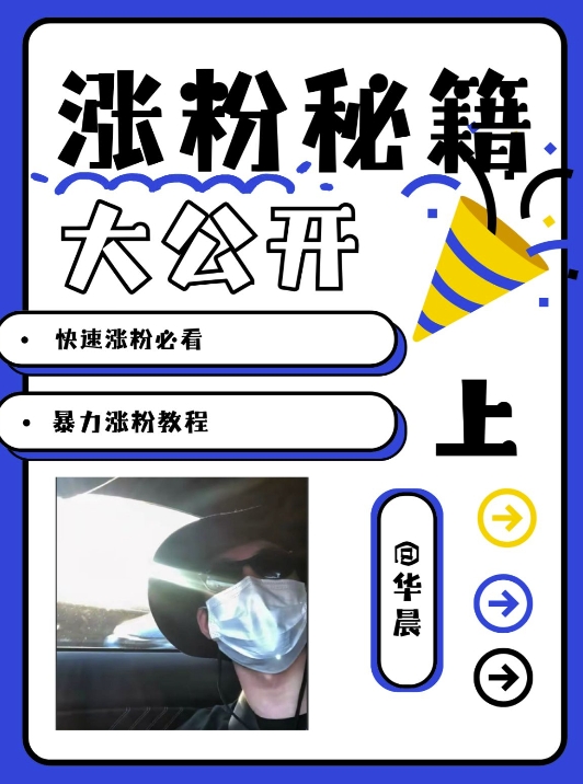 最新AI美女玩法，颜值暴力涨粉教程，涨粉秘籍大公开-康仁安资源