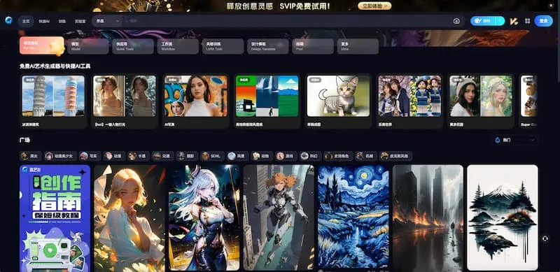 海艺AI｜AI绘画-康仁安资源