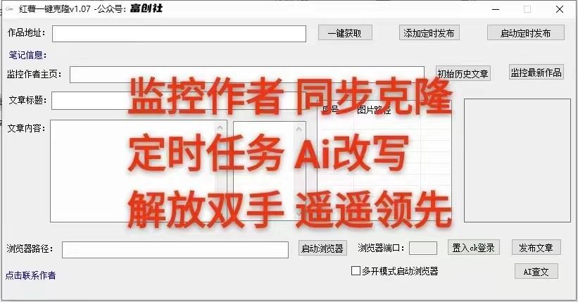 图片[3]-知乎暴力无限关注，小红书克隆Ai改写一发就上热门，附常用工具箱大大提升工作效率-康仁安资源