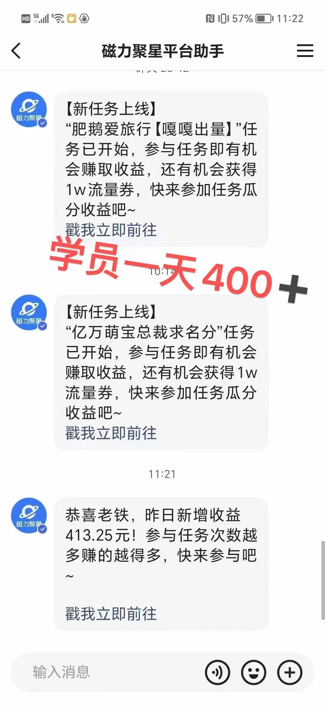 过年都可以干的项目，快手掘金，一个月收益5000+，简单暴利-康仁安资源