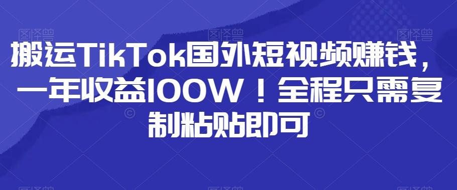 小红书卖小学辅导资料，条条爆款笔记，0门槛日入500-康仁安资源