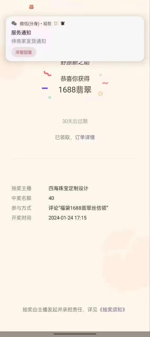 最新视频号直播挂机抢福袋项目，简单无脑，批量产出实物，轻松日入500＋-康仁安资源