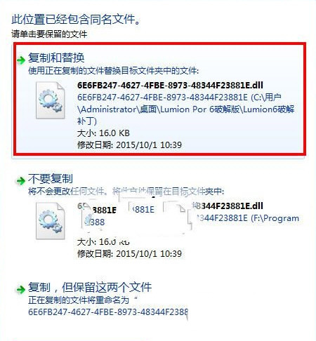 Lumion7.0破解补丁 32位/64位-康仁安资源