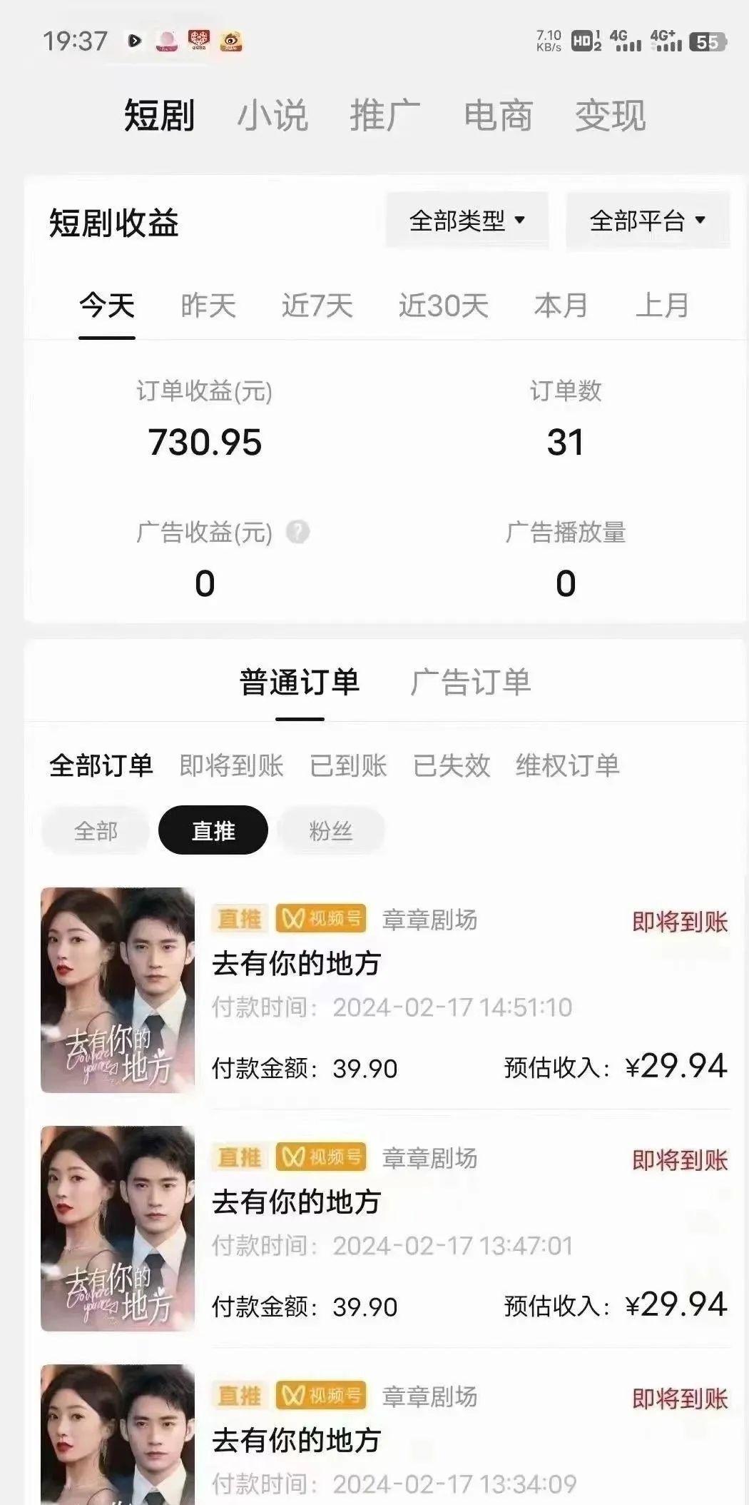 图片[1]-(9375期)短剧2.0最新升级玩法，小白也能快速入门，无脑搬运日入200+-康仁安资源