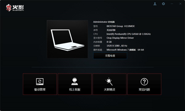 火影精灵 v3.0.0 官方免费版-康仁安资源