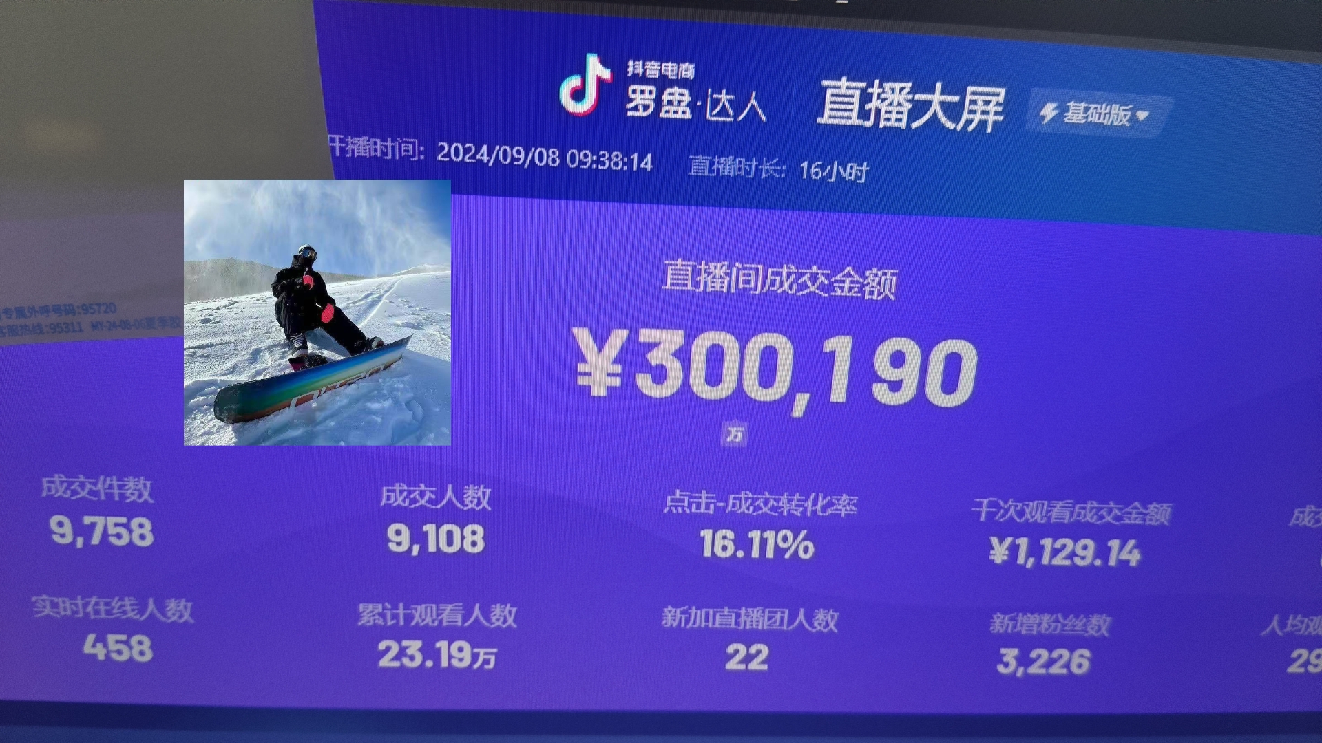 抖音无人直播带货挂机，小白的梦想之路 全天24小时收益不间断真正管道收益-康仁安资源