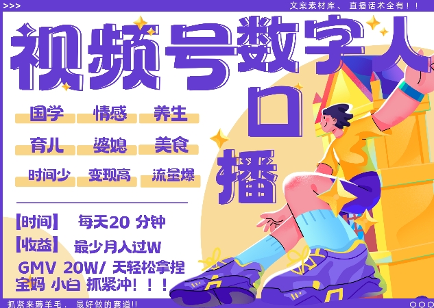 蝴蝶号数字人暴力起号，AI改写文案，再也不用费劲录口播， 每天20分钟，流量火爆日入破W轻松拿捏-康仁安资源